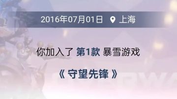 【我的百分之一】+【守望先锋】