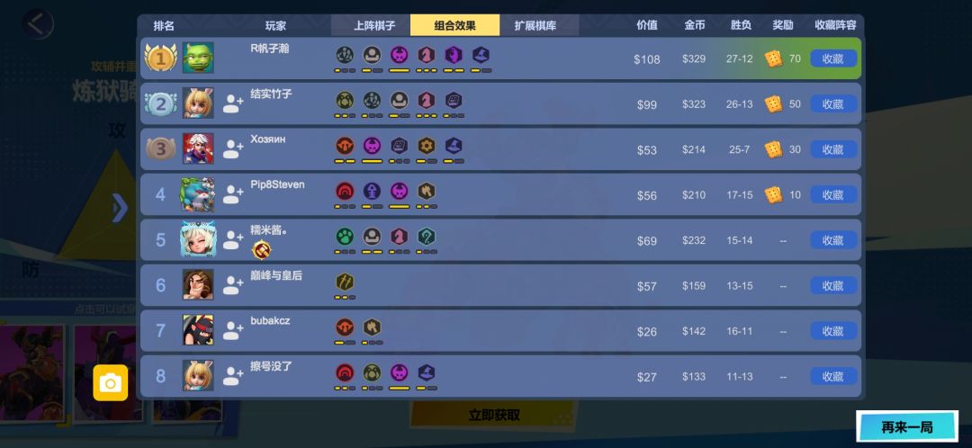 对面今晚要睡不着咯 3
