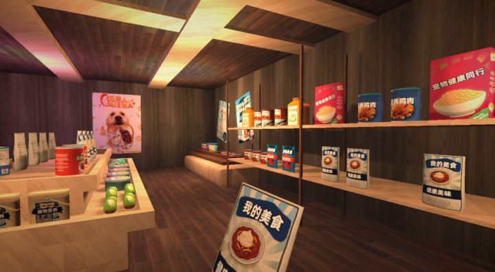 宠物店在路上截图