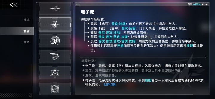 大佬们,请教一下艾希的电子流磁阱截图