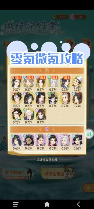 【入门攻略】写给零氪微氪小姐姐们的攻略