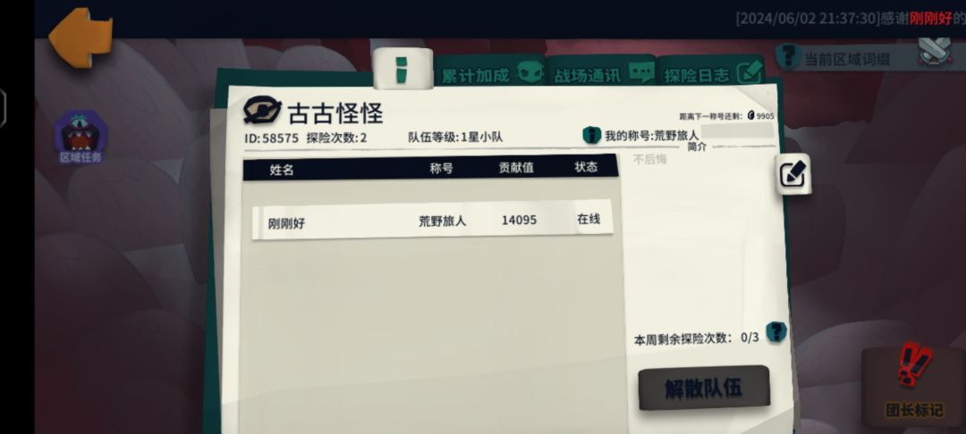 虚空二加三金币一钻石 1