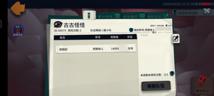 虚空二加三金币一钻石截图