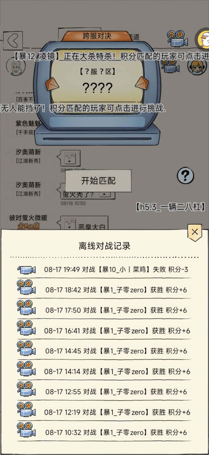 我真破绷了截图
