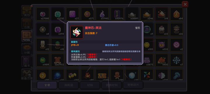 不太懂宝石，但看起来挺好的截图
