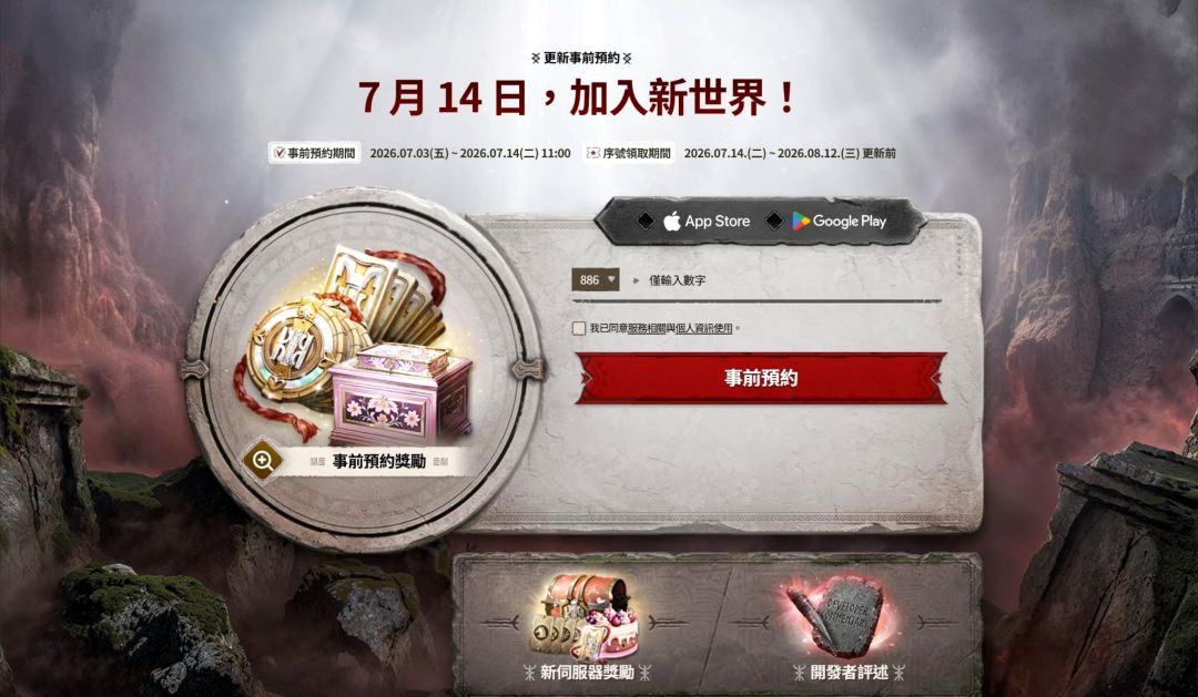 阿斯达新世界714上线,全物品交易搬砖福音~ 1