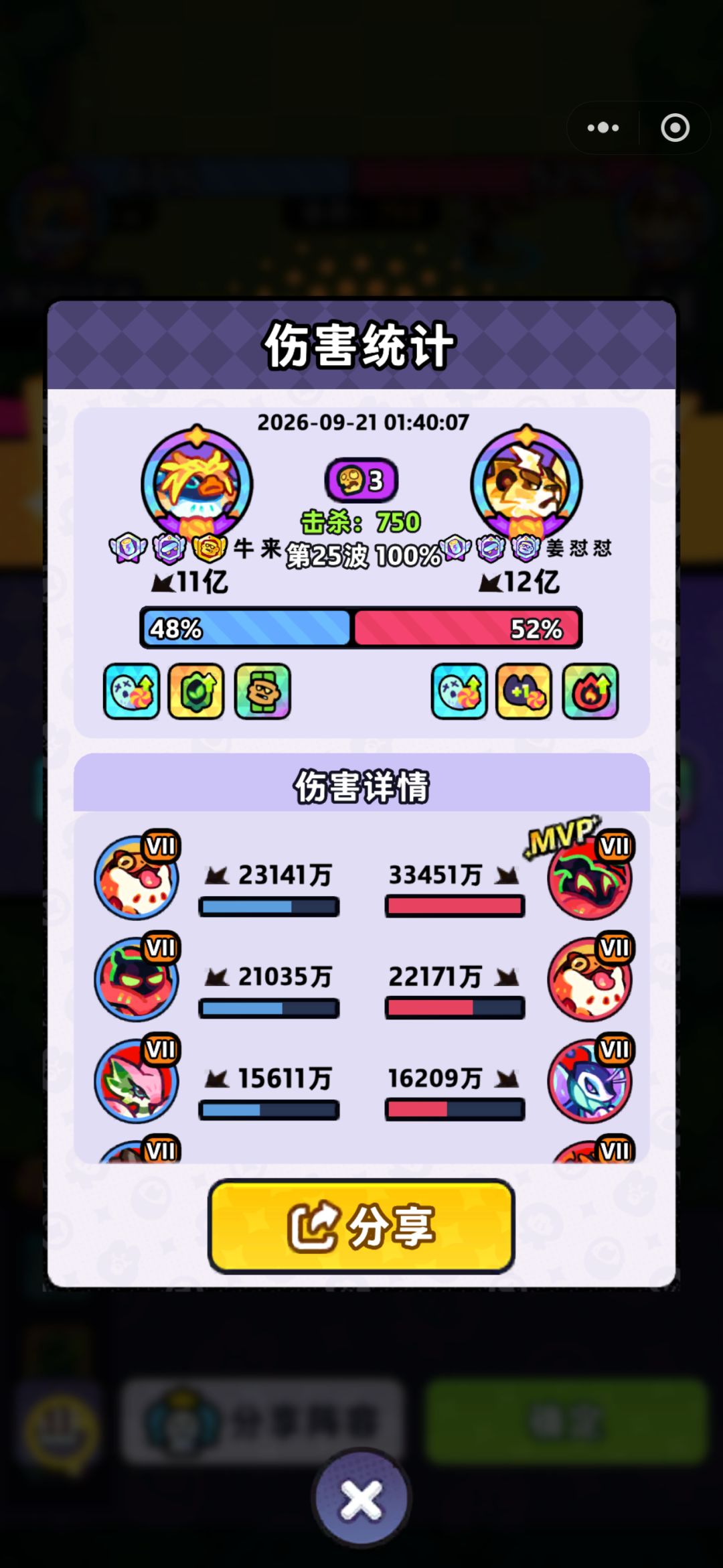 好玩爱玩 臭潮难度三已拿下 2