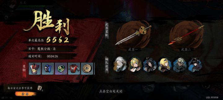 打卡!我的日常闯关!截图