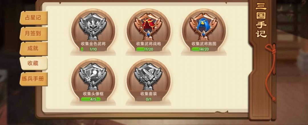 纸上谈兵 2