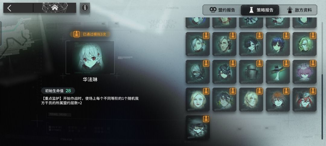 卫全分队角标get✓ 2