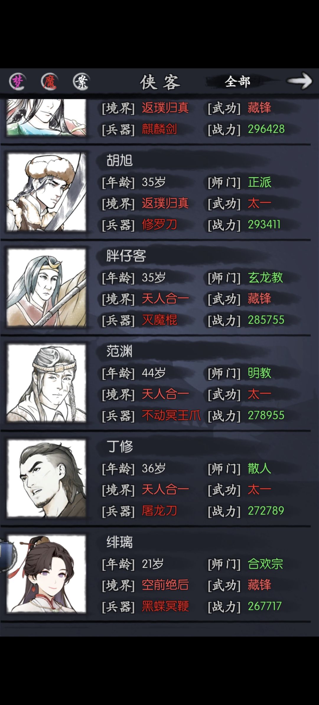 你湖这是真该被骂 1