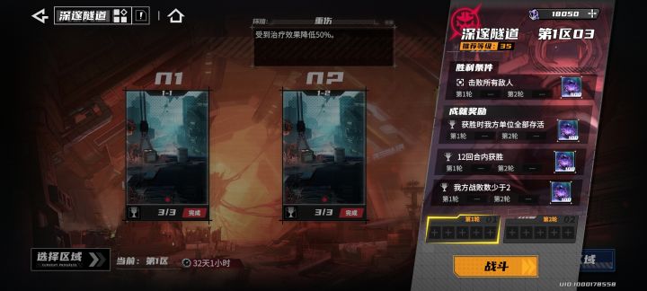 列车这里开始要两队截图