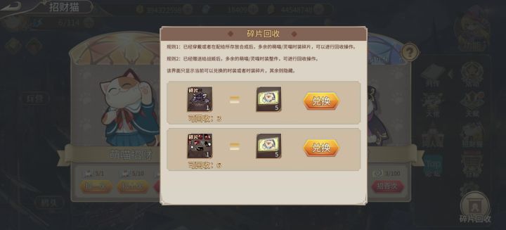 整件不能回收?截图