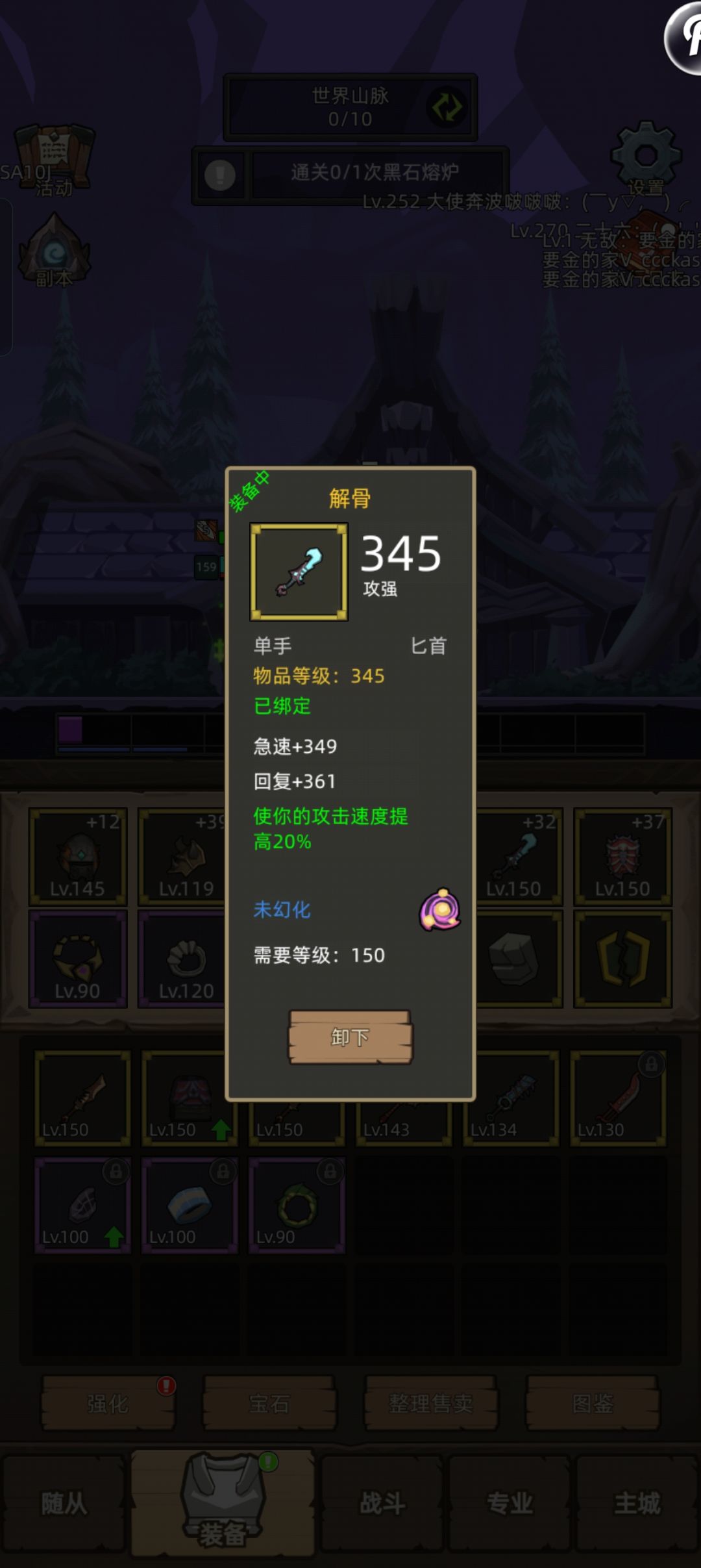 大佬们,防战150用什么武器 2