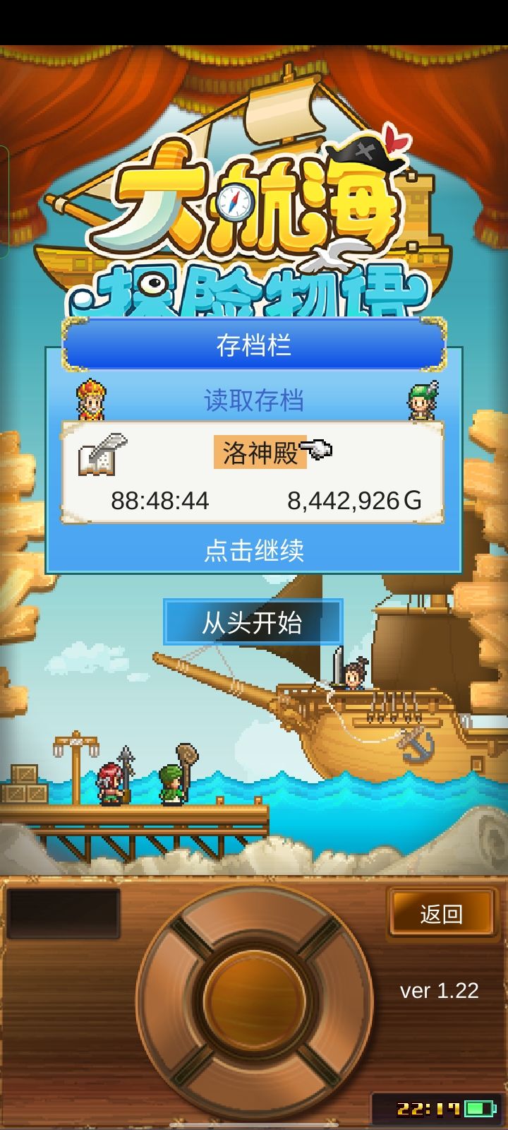 关于普通通关后的问题 2