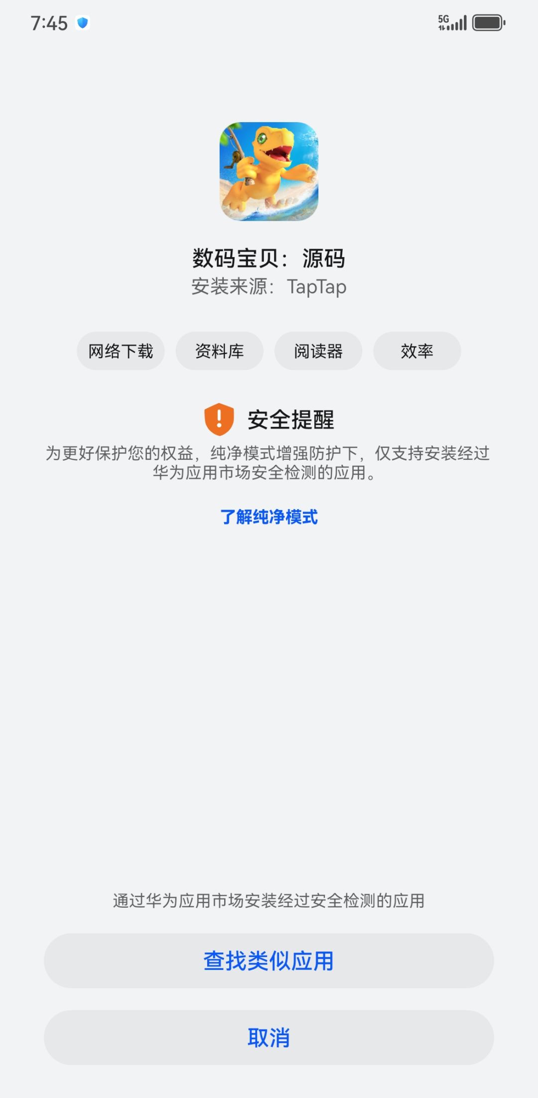 怎么安装不了 1