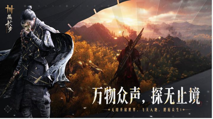 我与《燕云十六声不见山》薛有智的同人文创作截图