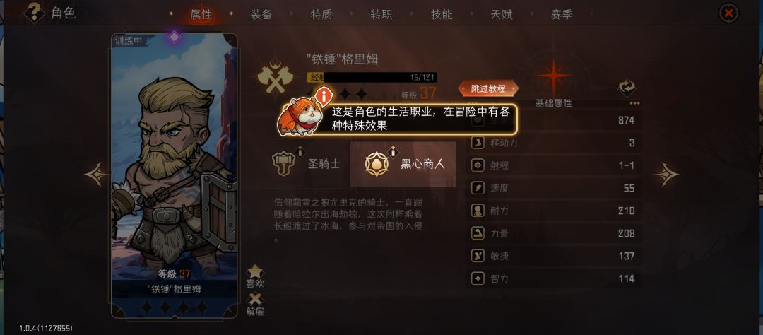 希望官方能出个能改角色生活职业的方法 2
