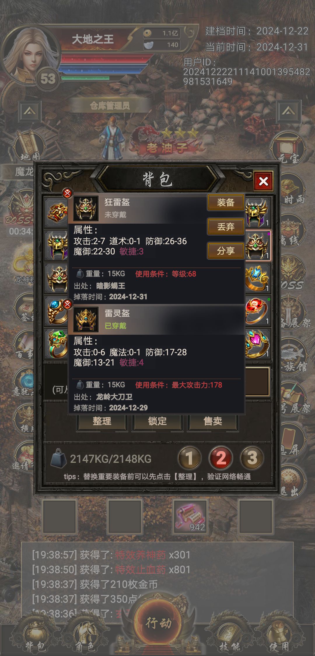 出货了!!! 1