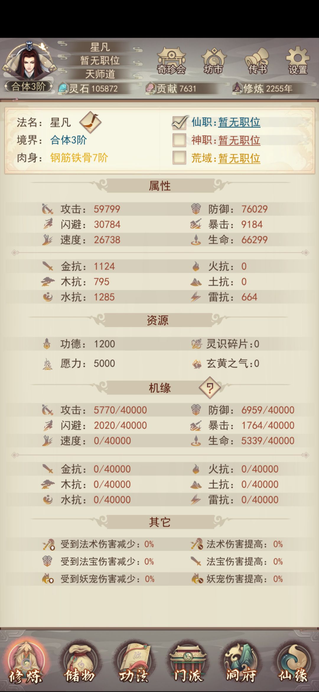 ios 1区 新人报道截图