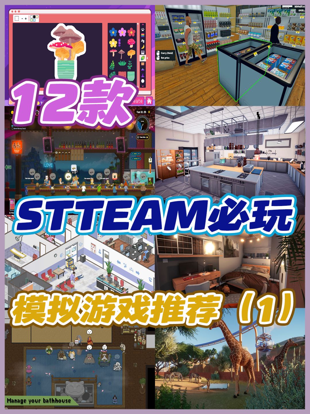 Steam合集‼️古希腊掌管模拟游戏的神 1
