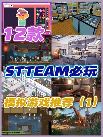 Steam合集‼️古希腊掌管模拟游戏的神