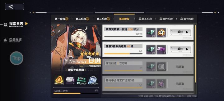 竞技场关闭截图