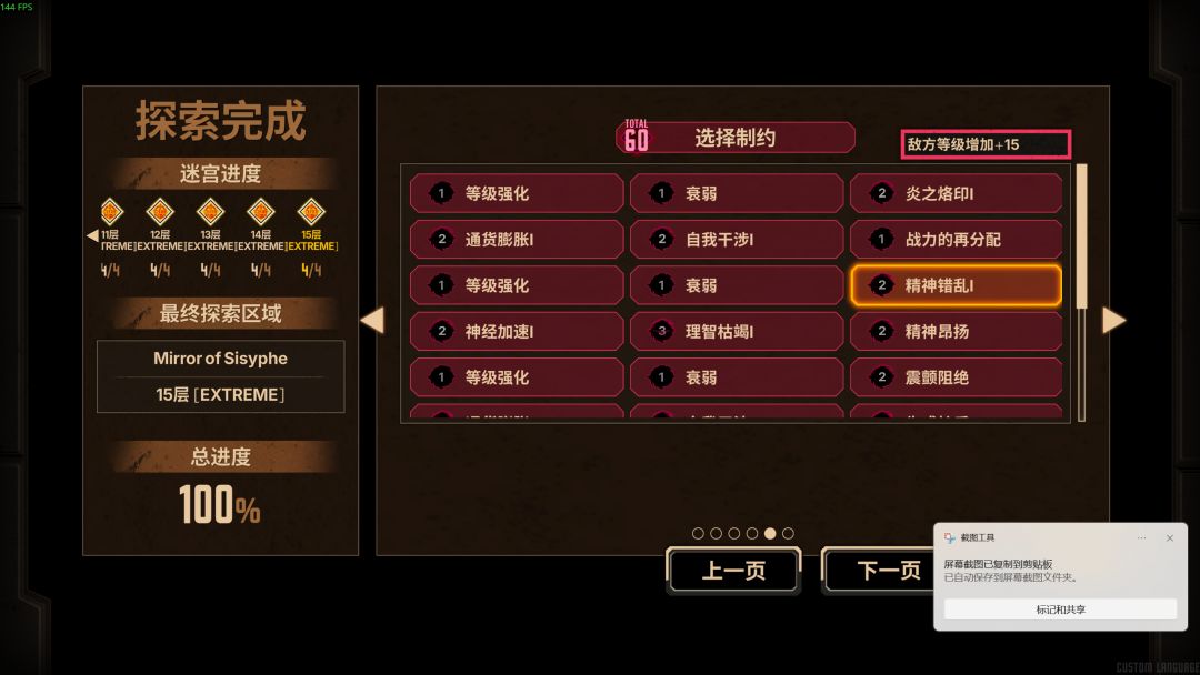 1级大锤15牢满制约无金枝 3