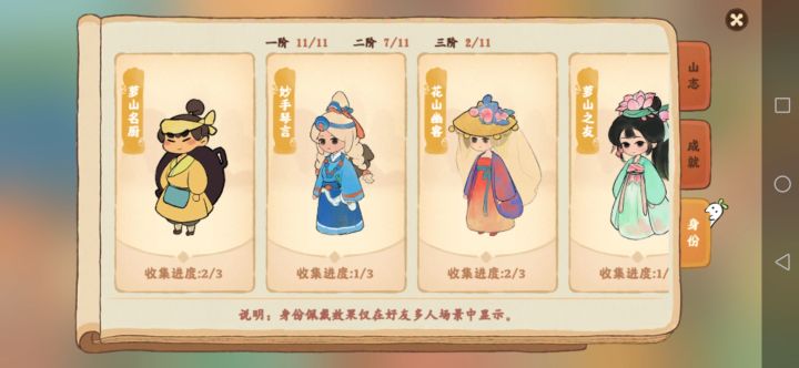 吐槽一下妙手琴言这个设定。截图
