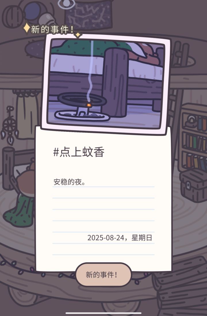 熬到0点,终于截图