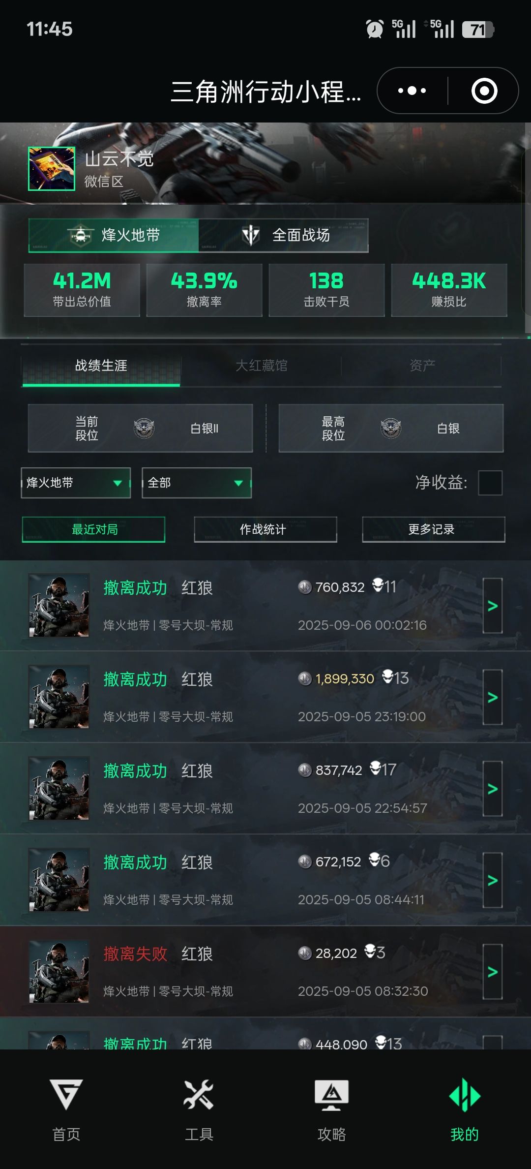 普坝180万撤离 1