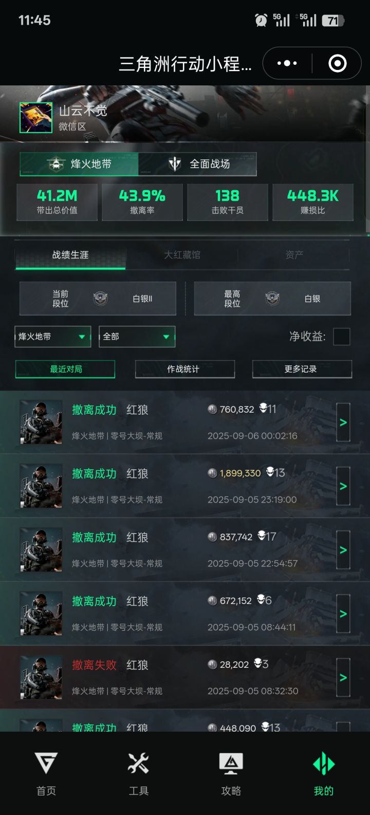 普坝180万撤离截图