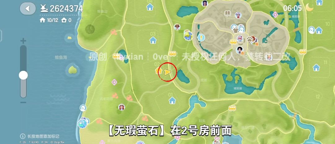 【心动小镇】（9.21）溜溜橡木&无暇萤石 4