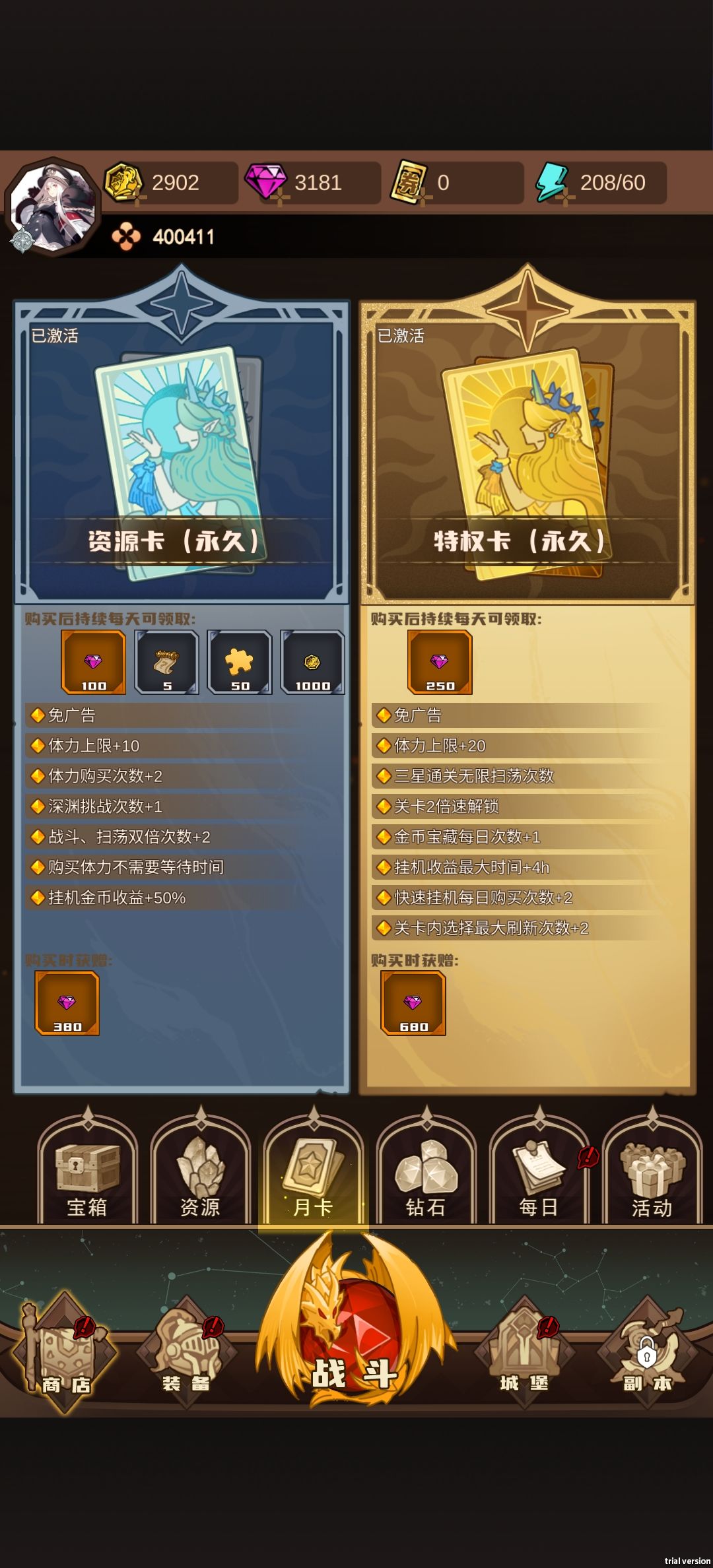 微氪爽玩攻略 2