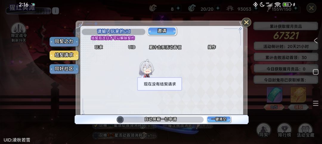 难道我不配吗? 2