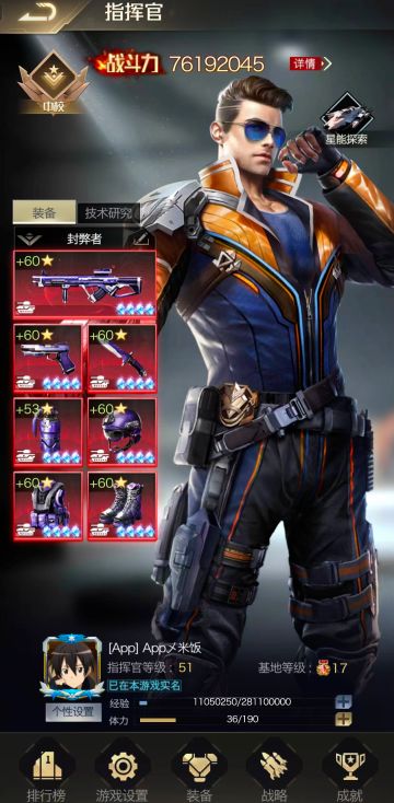 个人访谈丨对话互通139区【互联网】联盟：App乄米饭