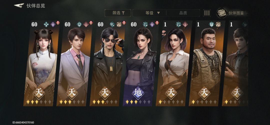 求求各位义父指导一下怎么配队! 1