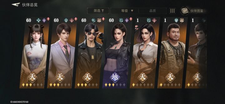 求求各位义父指导一下怎么配队!截图