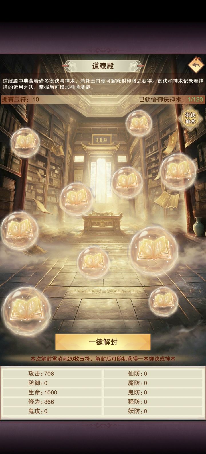 玄门经典截图