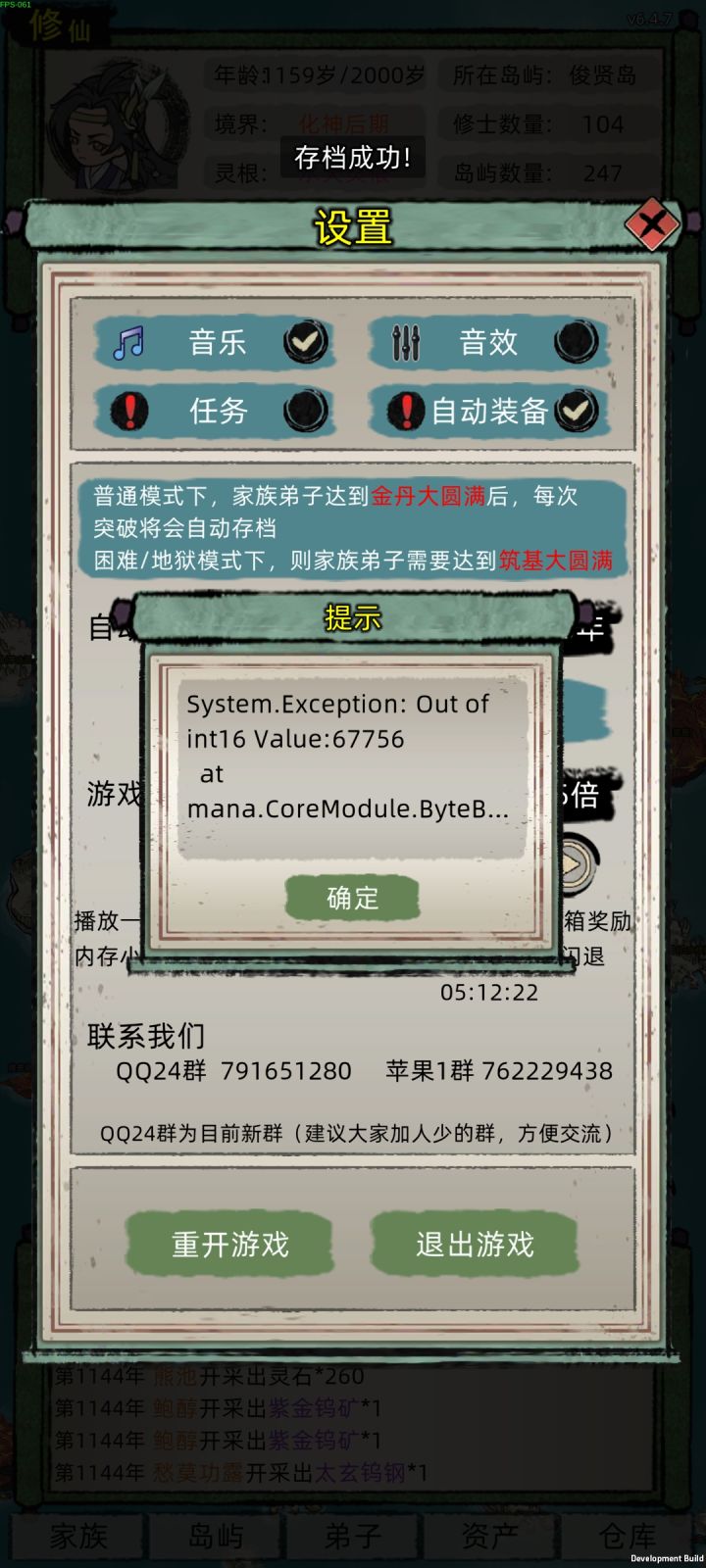 这是bug吗？截图
