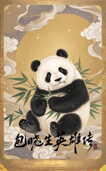 4月4日新英雄新卡背上线，涩川满正调整。