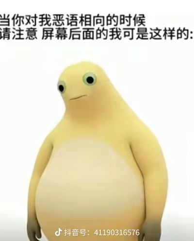 龙の卑微截图