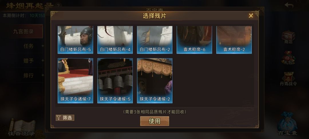 求刘糜联姻9,互保互助,图片是我多的 3