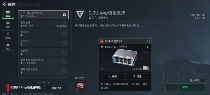 随机给了个大红截图
