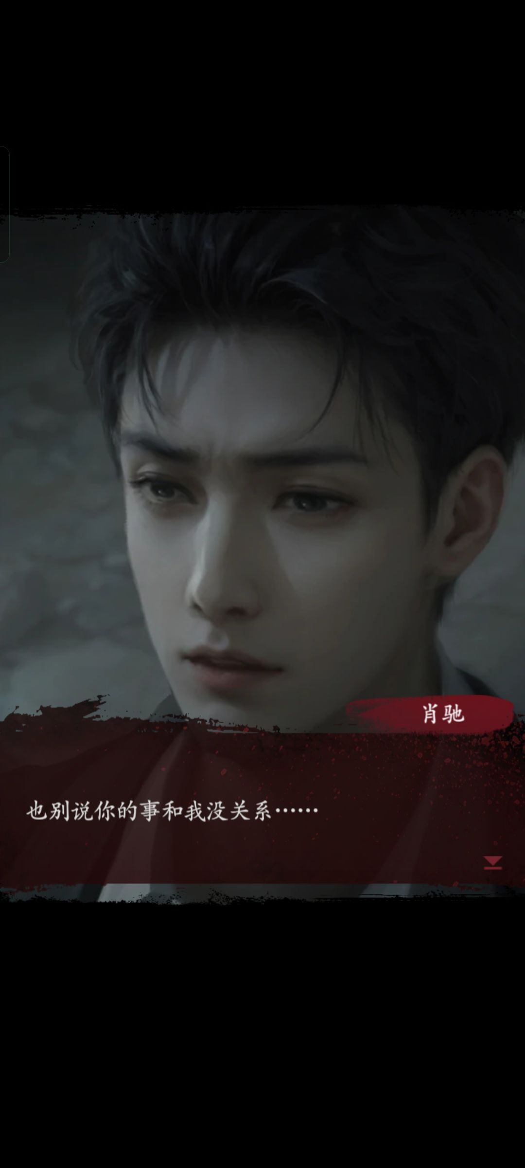 通关但是意难平 1