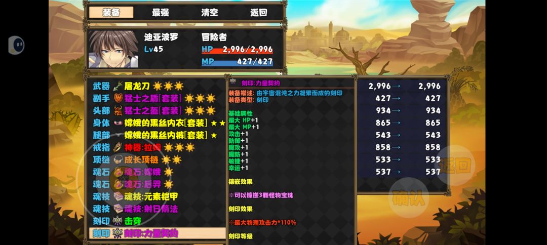 杀疯了 3