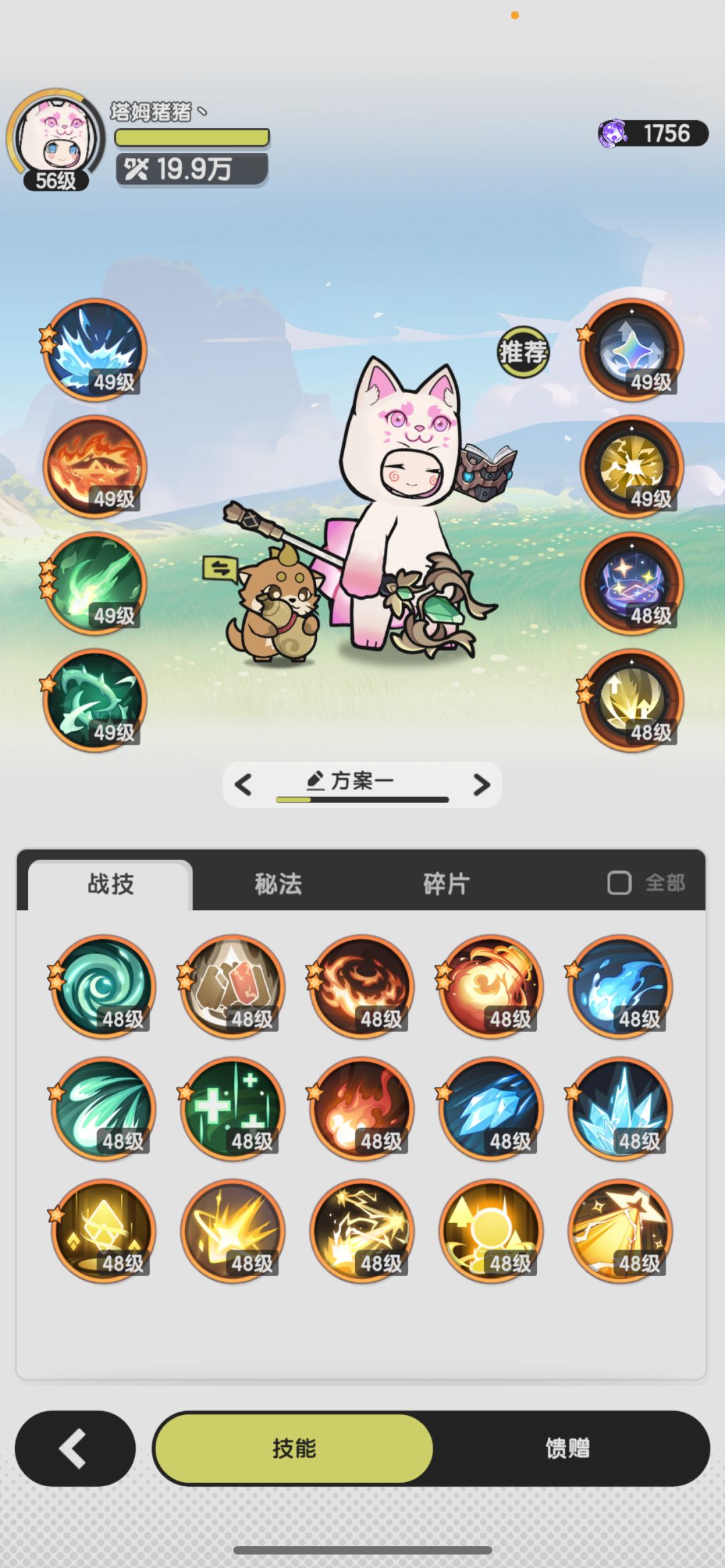 萌新请教 1