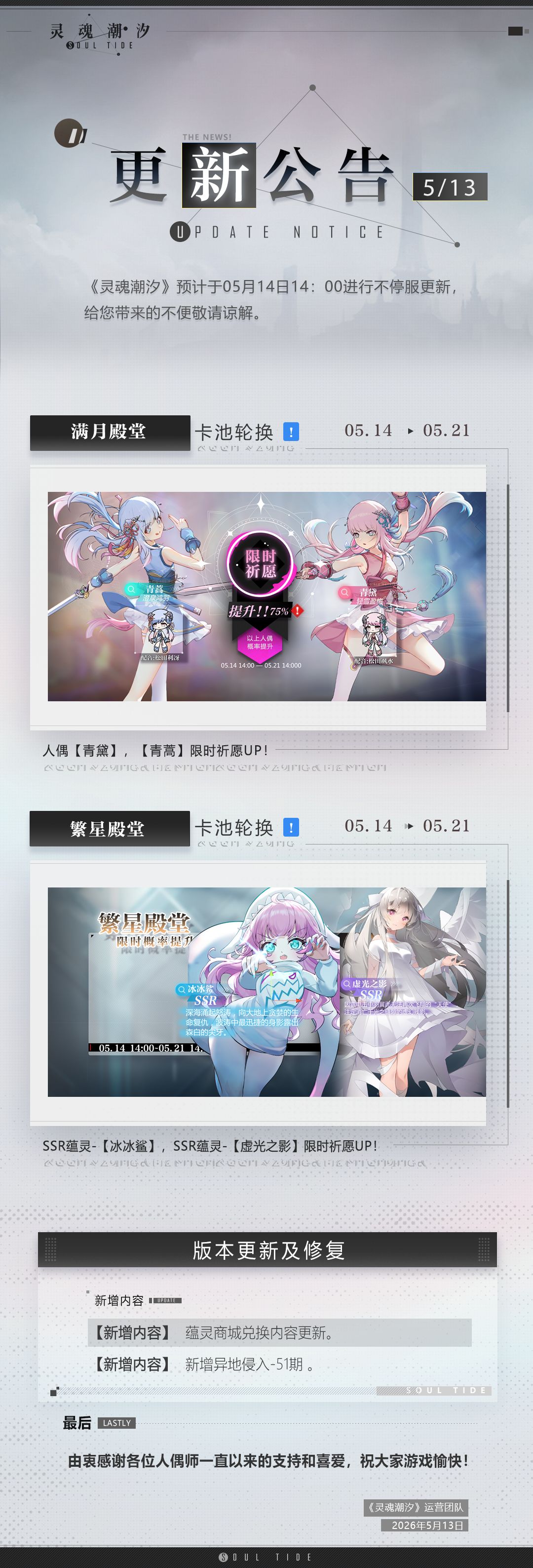 我甚至有理由怀疑更新公告都是直接复制粘贴 1