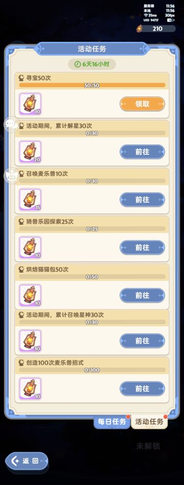 由新版塔莎秘宝推出未来秘宝周导向