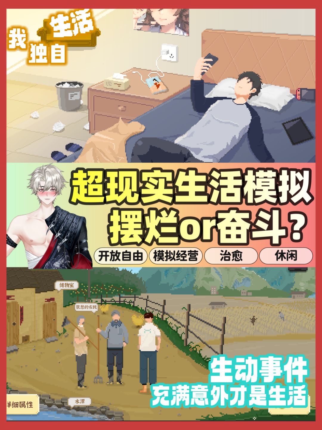 泪目🥹这么现实吗❗治愈像素风生活模拟‼️ 1